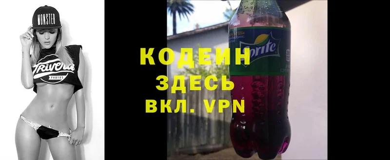 мега сайт  Бабушкин  Codein Purple Drank  дарнет шоп 