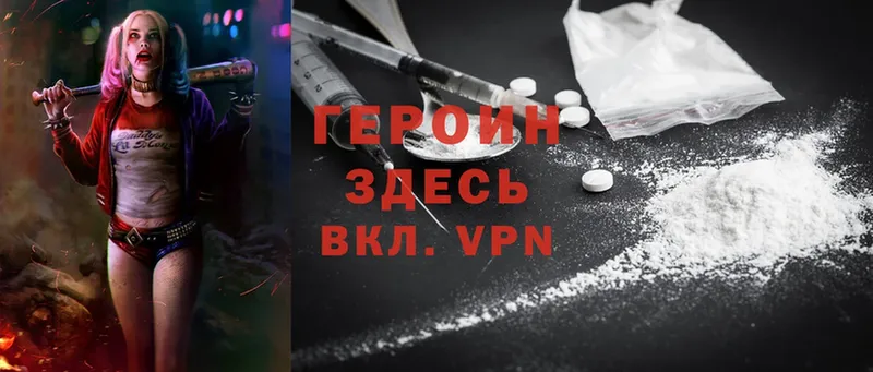 ГЕРОИН Heroin  блэк спрут как войти  Бабушкин 