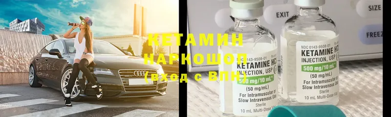 КЕТАМИН ketamine  Бабушкин 